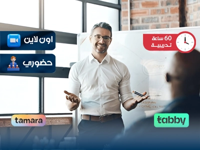 البرنامج التدريبي في إدارة العلاقات العامة والإعلام